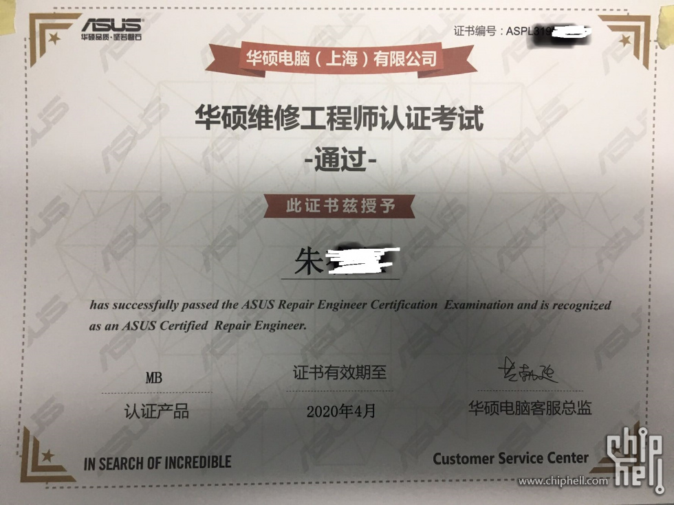 与卖家:aewi交易M7I主板的全过程